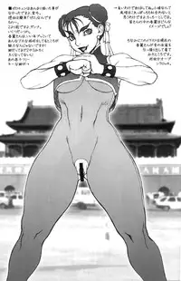 (C76) [Motchie Kingdom (Motchie)] Fushigi no Kuni ～Adventures in Wonderland～ (Street Fighter) [English] [SaHa]