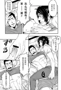 [2HB (Kinta)] Niku ga Tabetai | 肉 我想吃 (Axis Powers Hetalia) [Chinese] [黑夜汉化组]