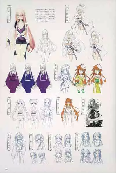 ChuSinGura 46+1 Official Visual Fan Book