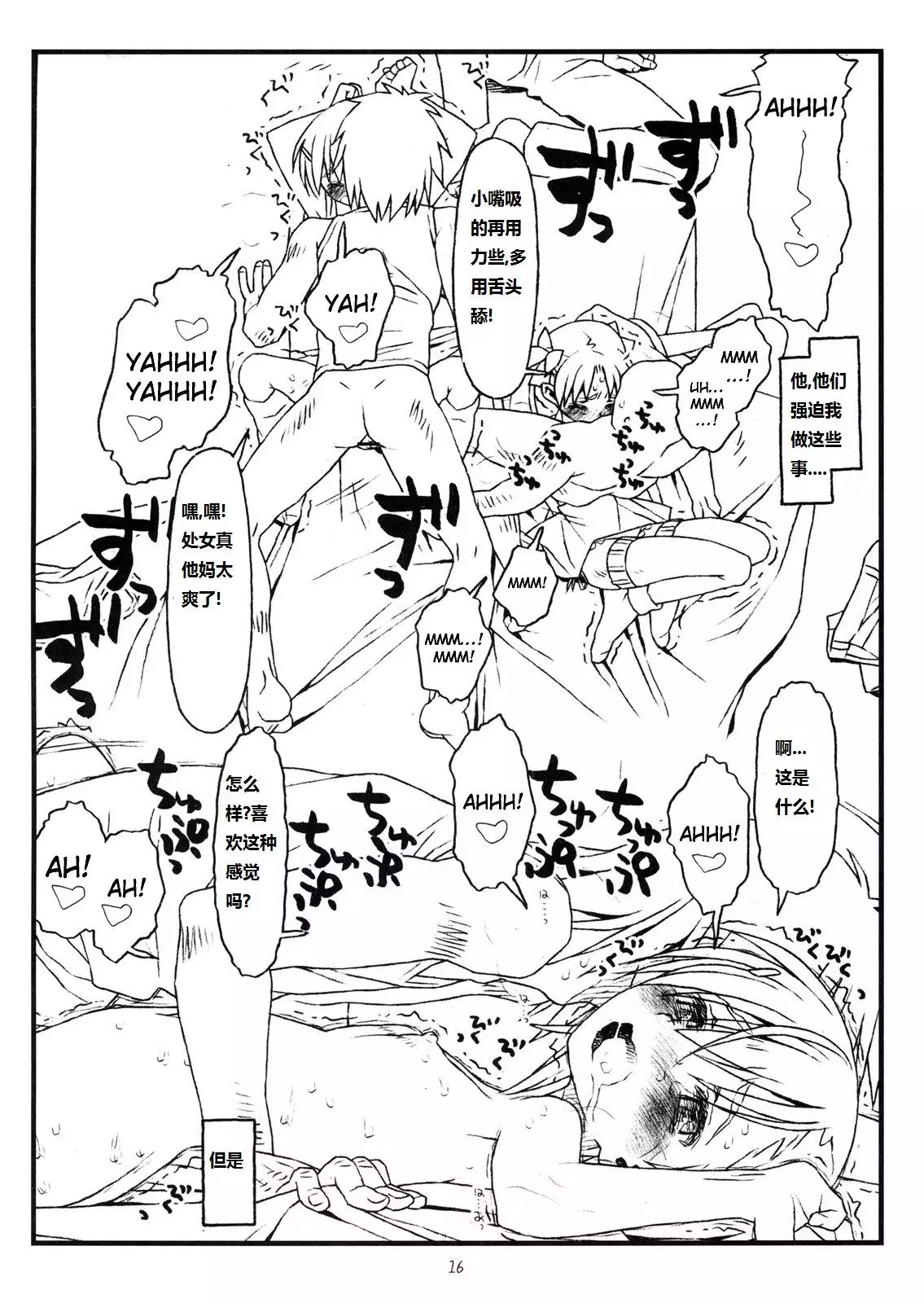 HAPPINESS IS A RAILGUN