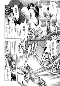 [Ataka Atsushi] Victory Wave 4