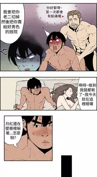 Moonlight 月红夜花1-14 (chinese)