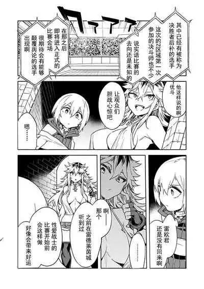 [Mizuryu Kei] Luvslave Ch. 13 (COMIC MeDu 2021-10-15)[Chinese] [caro个人翻译]