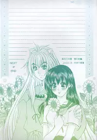 (C68) [Mafuyu no Taiyou (Sekka Suzuran)] Love is blind (Inuyasha)