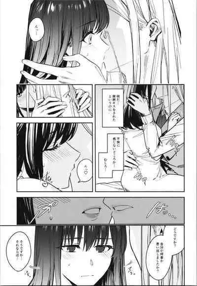 TSF no F no Hon Sono 10