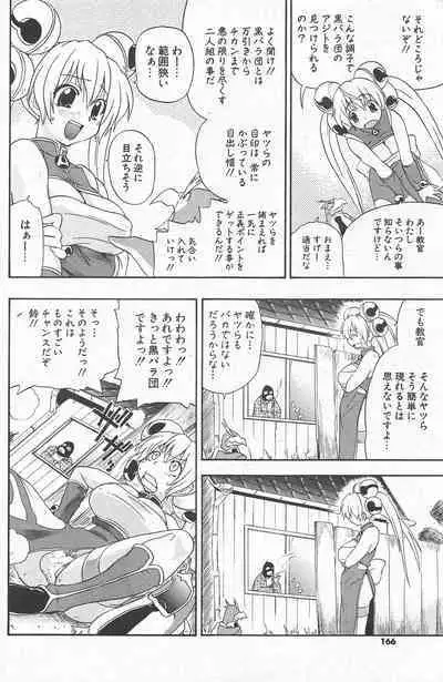 Comic Potpourri Club 2005-04