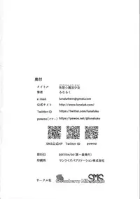 (COMIC1☆11) [SMS -Strawberry Milk Studio (Lunaluku)] Shikkin ★ Mahou Shoujo (Fate/kaleid liner Prisma☆Illya)