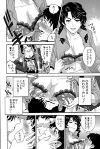 [Tohzai] Office Love Scramble Ch. 1-3