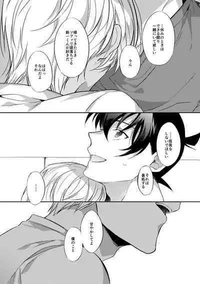 Baby, Sweety, Oh my Darlin