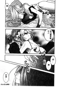 [Anthology] BELL-DA ANTHOLOGY COMIC [Chinese]