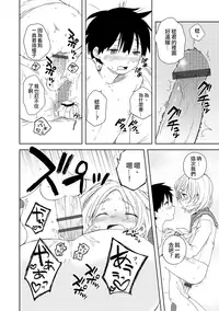 [Ichimura] Hajimete no XXX (Otokonoko HEAVEN Vol. 18) [Chinese] [code183漢化] [Digital]