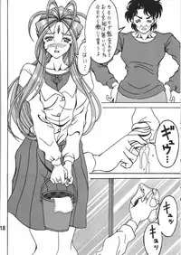 (COMIC1☆6) [RPG COMPANY 2 (Souma-Monooki 2tsu-Rousoku)] Fuyoku act2 VICTIM OF LOVE (Ah! My Goddess)