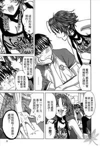 [Miyazaki Maya] Blush-DC ~Himitsu~ Vol.1 [Chinese]