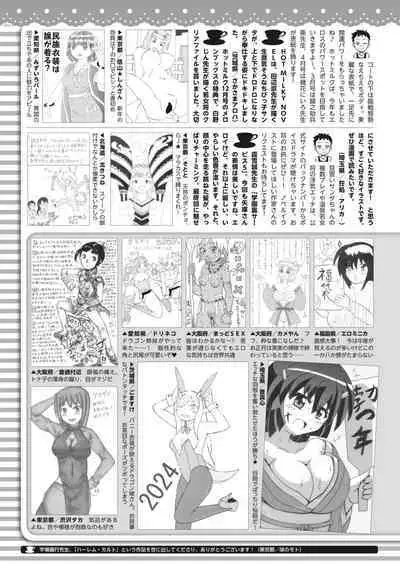 COMIC HOTMILK 2024-02