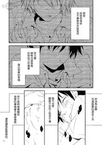 (SUPER23) [HAIMITAI (Supana)] Yoru no Kusuri Bako | 夜晚的醫藥箱 (Neon Genesis Evangelion) [Chinese] [屍體漢化組]