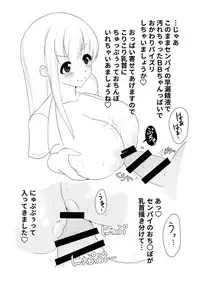 [Yajilshi+ (Tsurumaki Shuu)] BB-chan no Nyuunai Naka ni Dasu Hon (Fate/EXTRA CCC) [Digital]