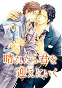 [Takaku Shouko] Ore wa Kawaii Ototo to [Digital]