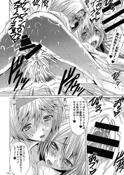 Futanari Danchou Zīta-chan no Kikuudan "Sei" katsu