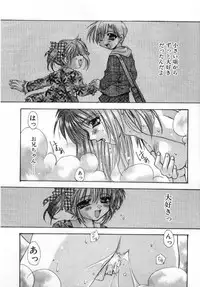 [Ryuga Syo] Boku no Shiroi Hana - My Sweet White Flower