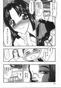 [Aura Seiji] Momoiro Cocktail