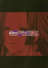 (C77) [Ningen Modoki (Random)] Hebihime wa Itsudemo Hurricane (One Piece)