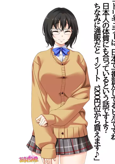 Jimiko-san Dai 2-bu Ch. 1-9.1