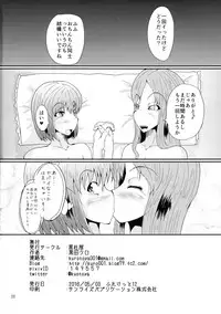 (Futaket 12) [Kurotoya (Kuroda Kuro)] Futanari no Watashi ga NH Health ni Itte Mita Hanashi