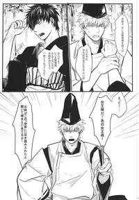 Silver Dream (Gintama)