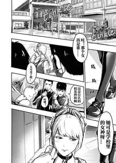 [KAO.YELLOW STUDIO (T.C.X)] I must be out of my mind to fall in love with SAORI, the Snuff Queen Ch.1-16 | 想与冰恋女王纱织同学谈恋爱的我脑子一定有问题 第1-16话 [Chinese]