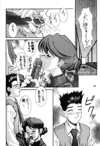 (C51) [Oh!saka Spirits (Various)] Shingi (Sakura Taisen)