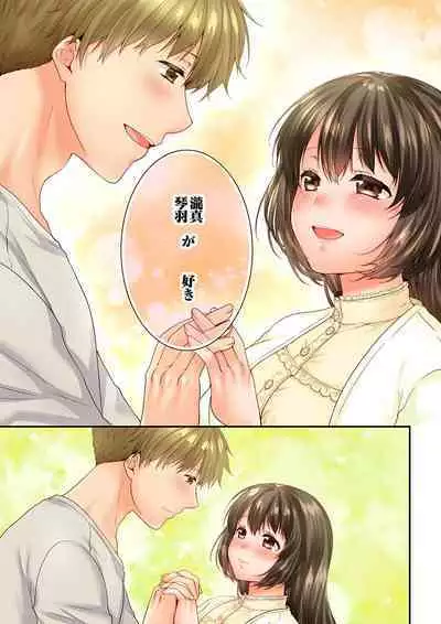 Osananajimi ni Ikasareru Nante...! Doukyo Shonichi ni Kenka Ecchi 61