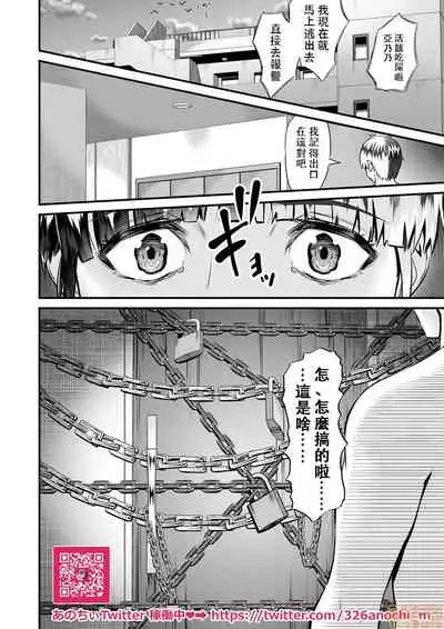 Re: Dead End kara Hajimaru Kankin Seikatsu ~MenHeal Ota Musume wa Maji Meiki! 1-6