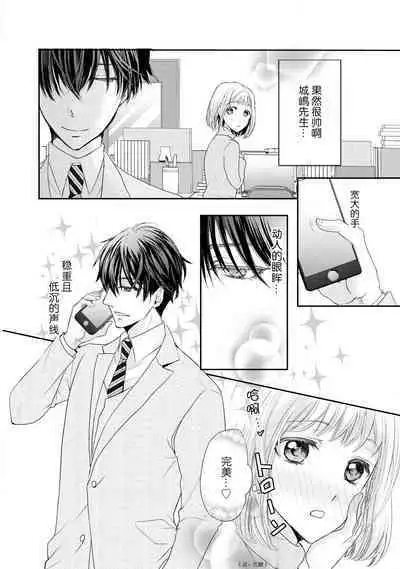 bita — choko no kakushi aji