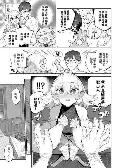 [Mizone] Ihou no Otome - Monster Girls in Another World [Chinese] [Kirin个人汉化] [Digital]