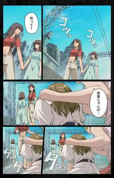 DARK SHELL ori no naka no tsuya kanzenhan