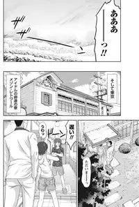[Sano Takayoshi] Idol no Oheya chapters ch. 1-20