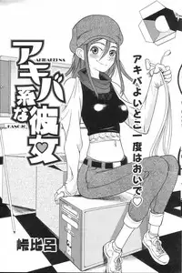 GIGA69 2005-08 Vol. 8