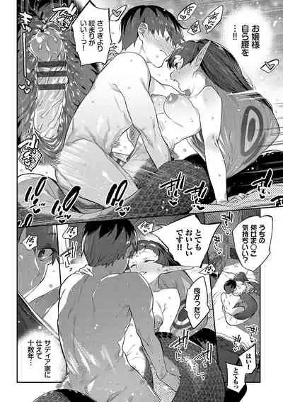 Ihou no Otome - Monster Girls in Another World