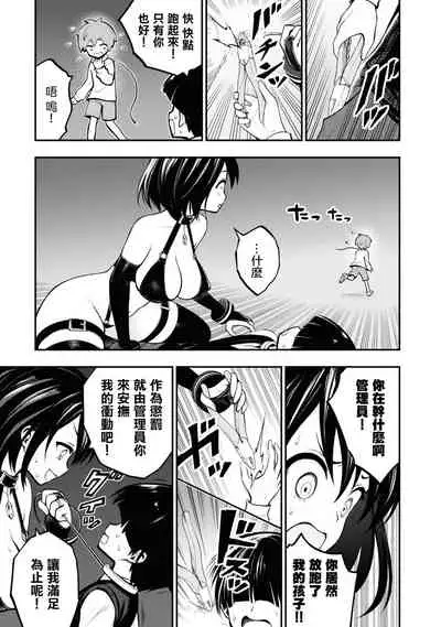 Ingoku Danchi | 淫獄小區