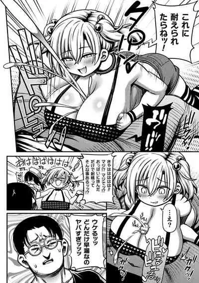 Gyakuten ~tsu! Muchimuchi panpan