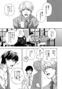 (C92) [East End Club (Matoh Sanami)] BACK STAGE PASS 08