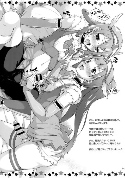 Isei Tenshi Peni Cream