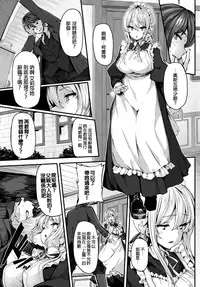 [Shiokonbu] Fanaticism ~Gekijou no Yuuwaku~ (COMIC BAVEL 2016-02) [Chinese] [直人個人漢化]