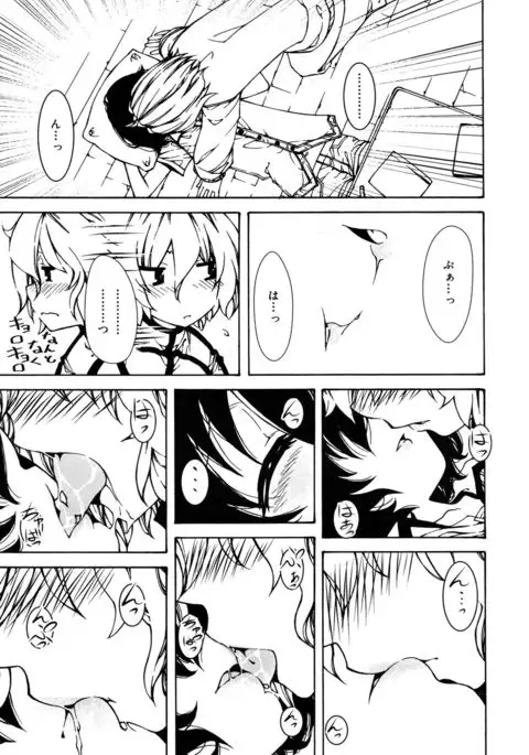 Koushoku Shounen 2017-08 Vol.09