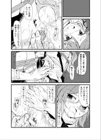 [Satei (s73d)] Futo Himobaku (Touhou Project) [Digital]