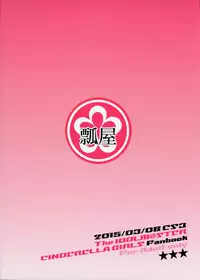 (Cinderella Stage 3step) [Hisagoya (Momio)] Maekawa-san to Iyarashii Koto Bakari suru Hon (THE IDOLM@STER CINDERELLA GIRLS) [Chinese] [黑条汉化]