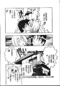 [Kikkawa Kabao] Kyoushuu Oppai Seijin [Chinese] [ds1827]