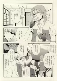 (SPARK4) [Issou g (Ichinashi Kimi)] I'm sorry mama (Gundam 00)