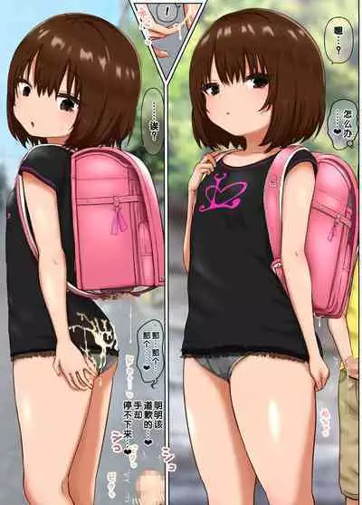 Seishori Gakari no Maron-chan