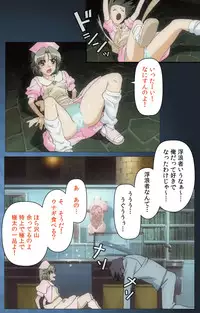 [Mink] [Full Color Seijin Han] Yakin Byoutou・San Experiment.1 Complete Ban [Digital]